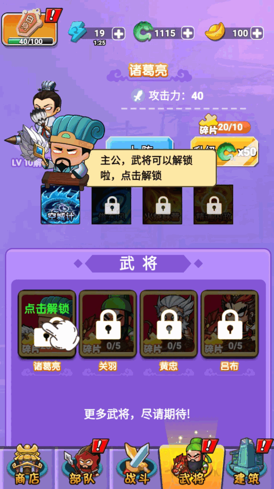智云守护城堡