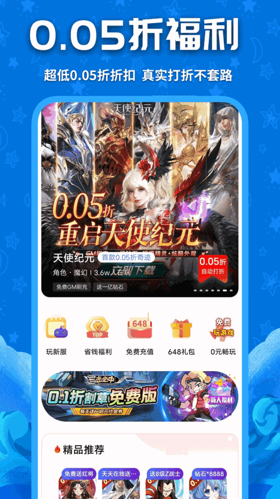 鲸鱼游戏截图1