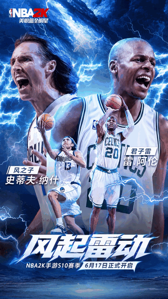 美职篮全明星