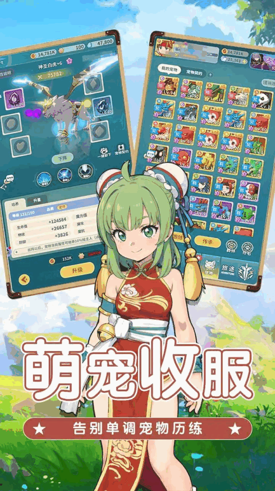 魔力宝贝启程截图5