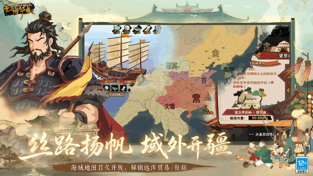 无悔华夏截图6