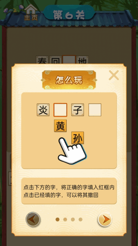 秀出才华截图3