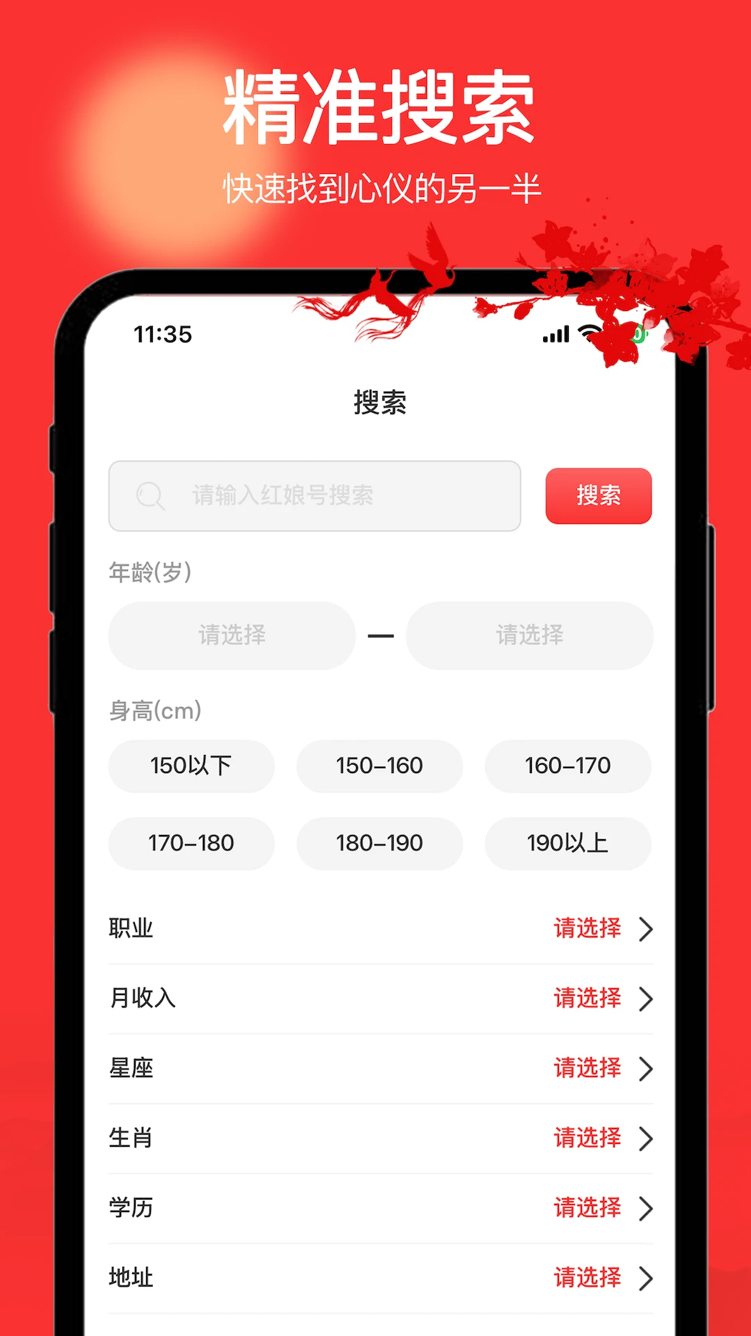 红娘截图5