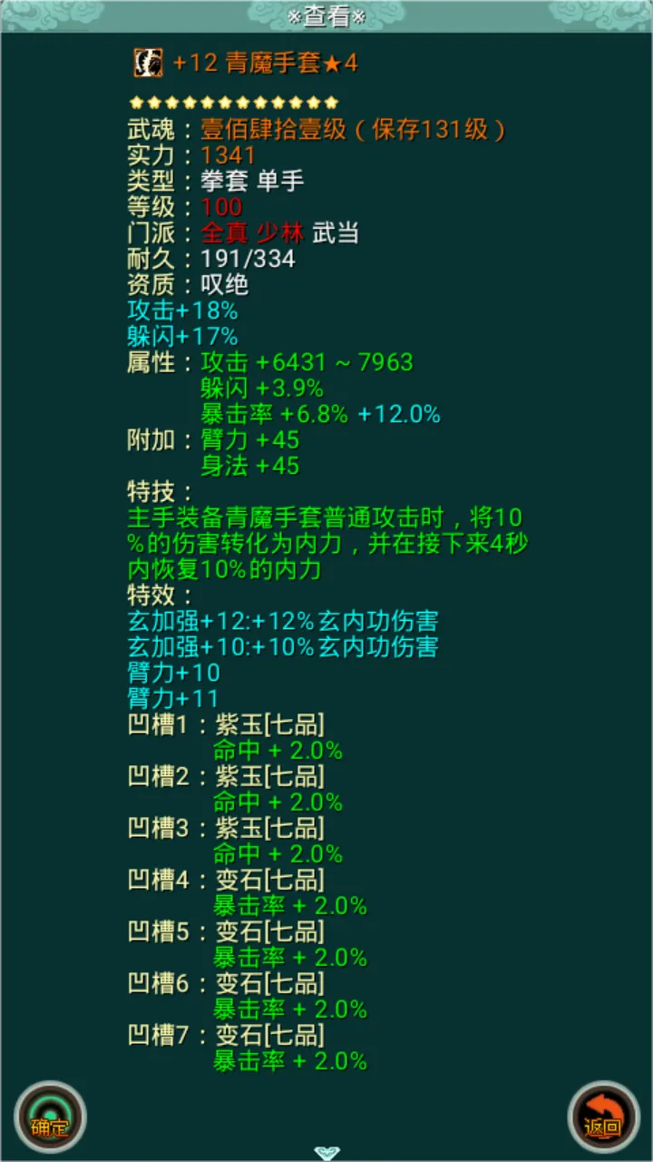 热血剑途
