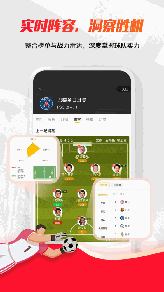 球天下体育截图2