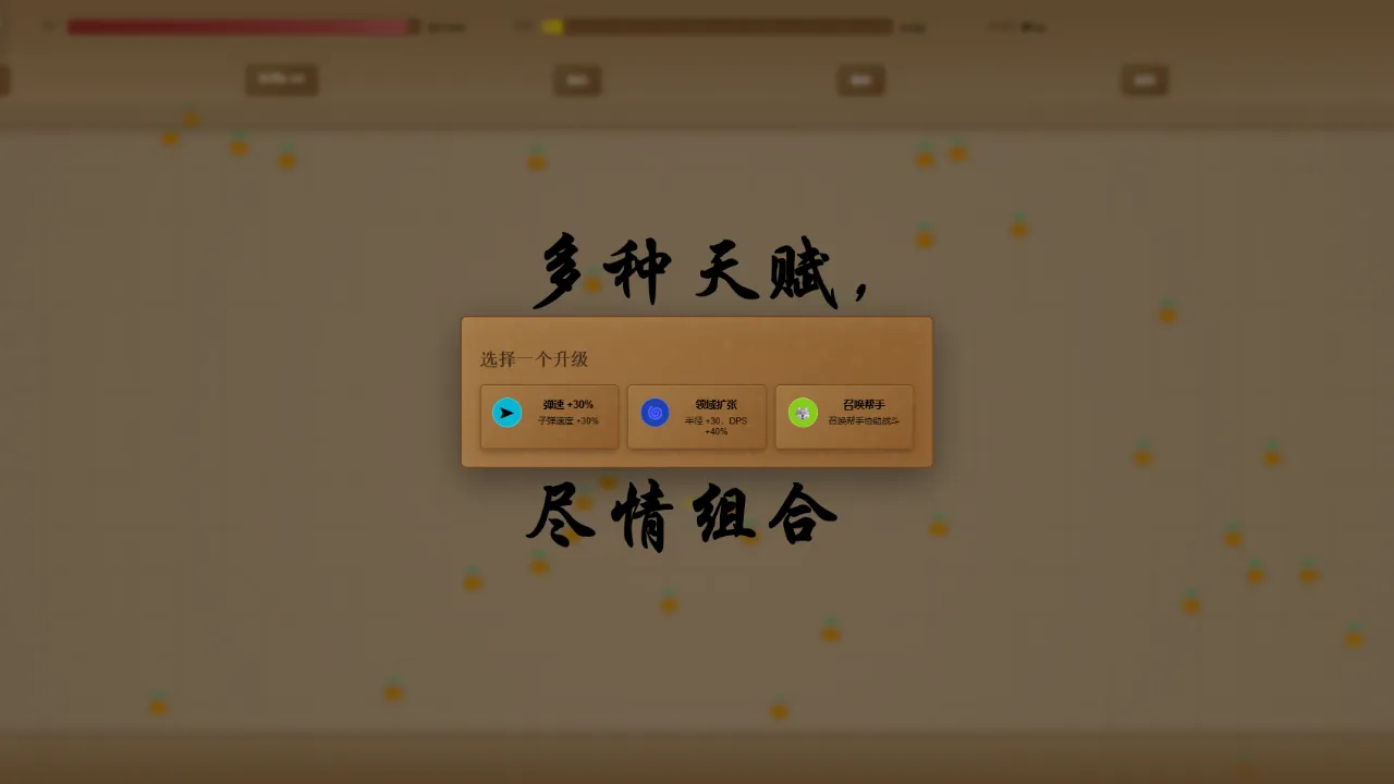 返回幸存者截图4