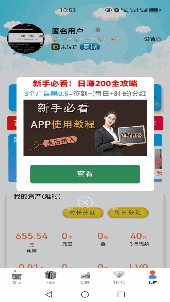 兼职赚钱养猪场截图3