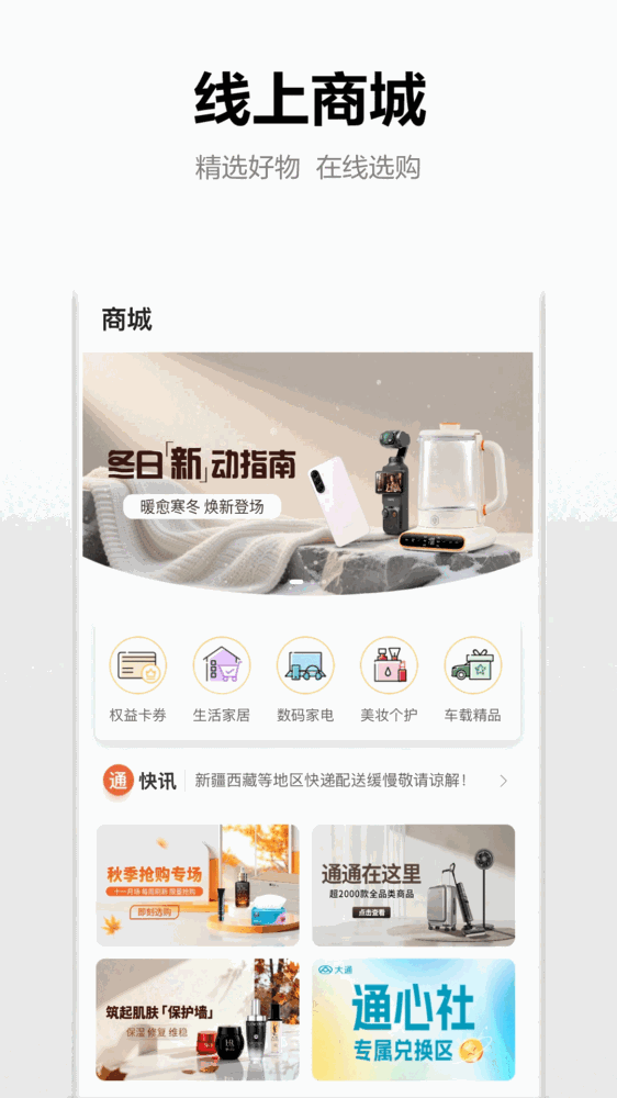 大通汽车截图4