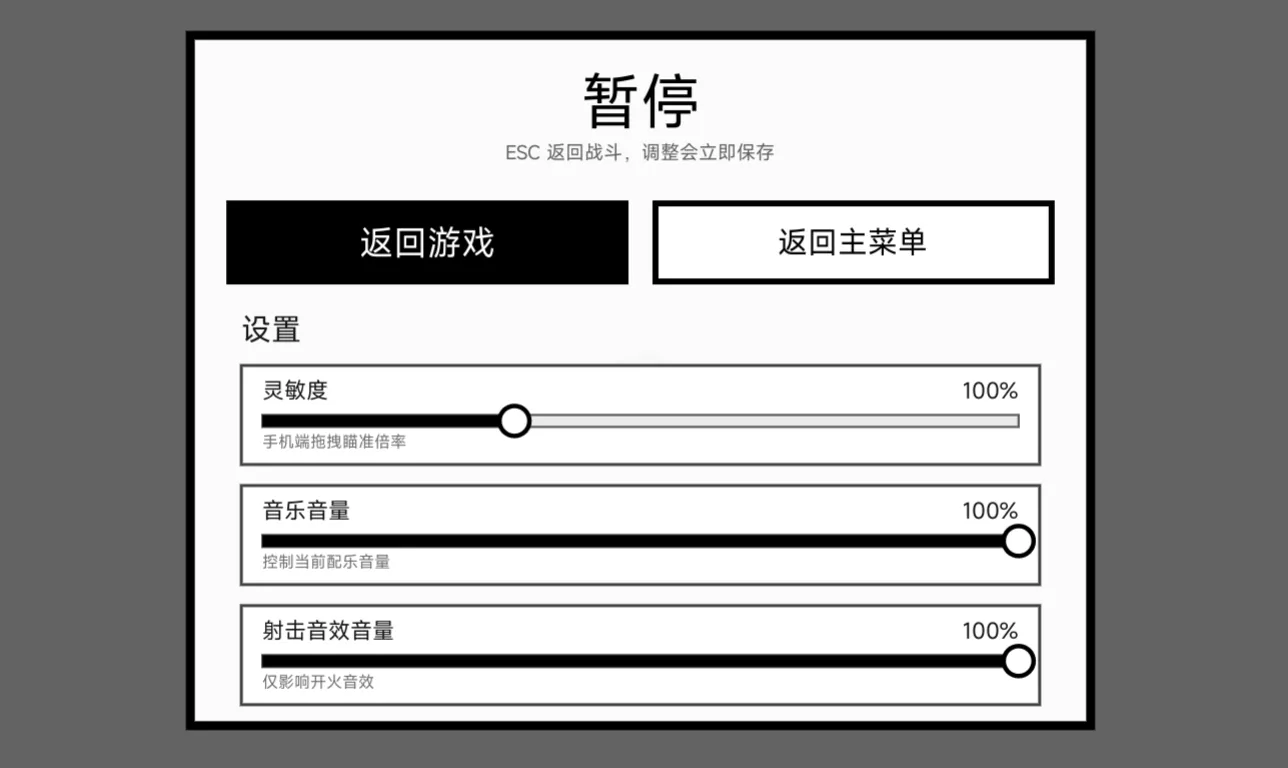 黑盒截图2