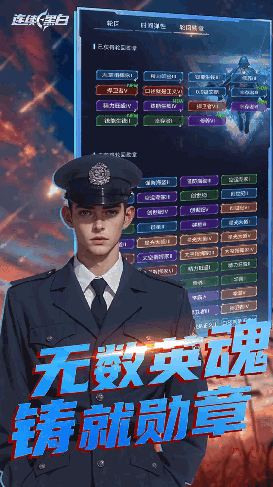 连续黑白