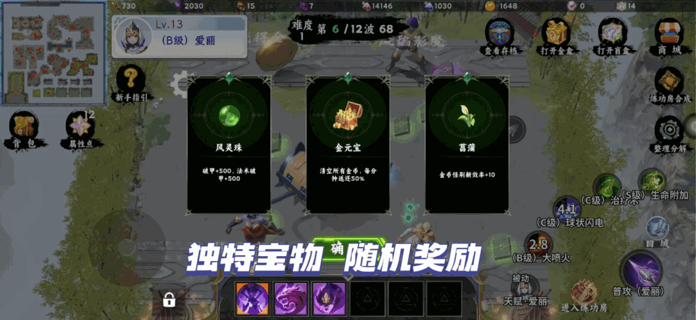 幻想英雄路截图3