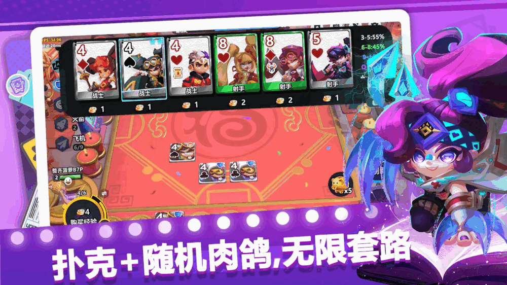 幻化竞技场
