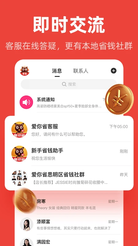 爱你省截图3