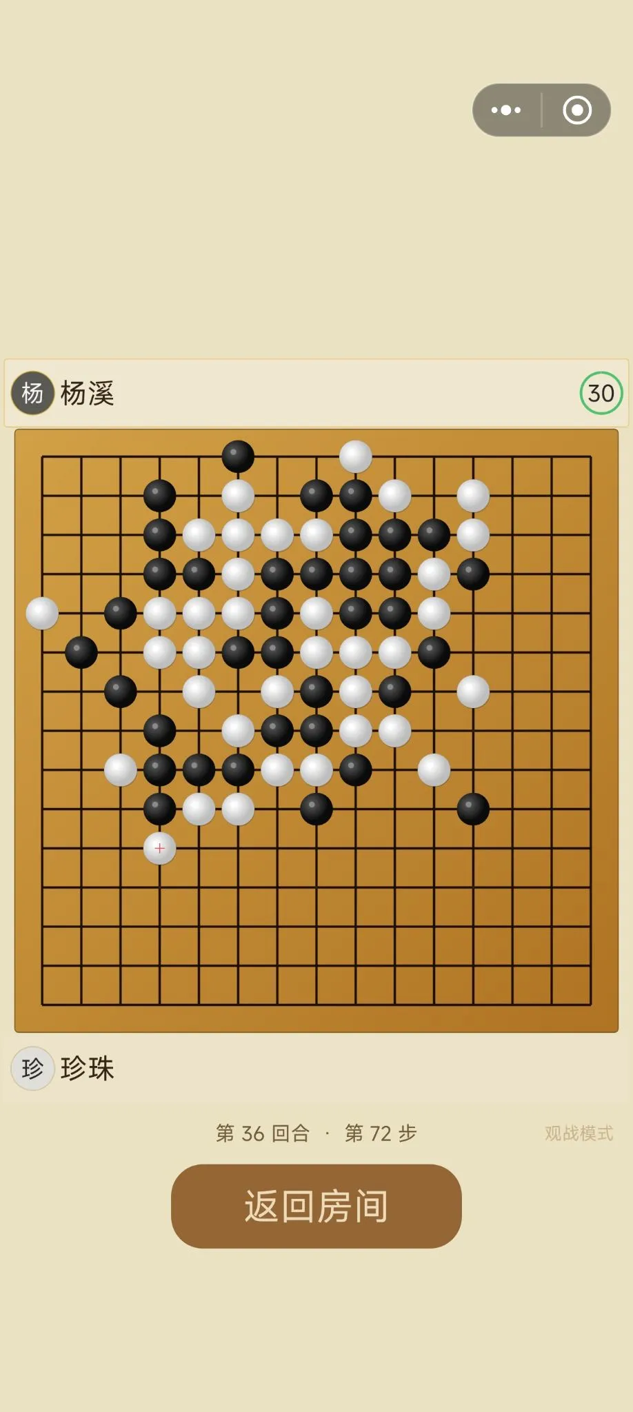 五子棋连珠截图2