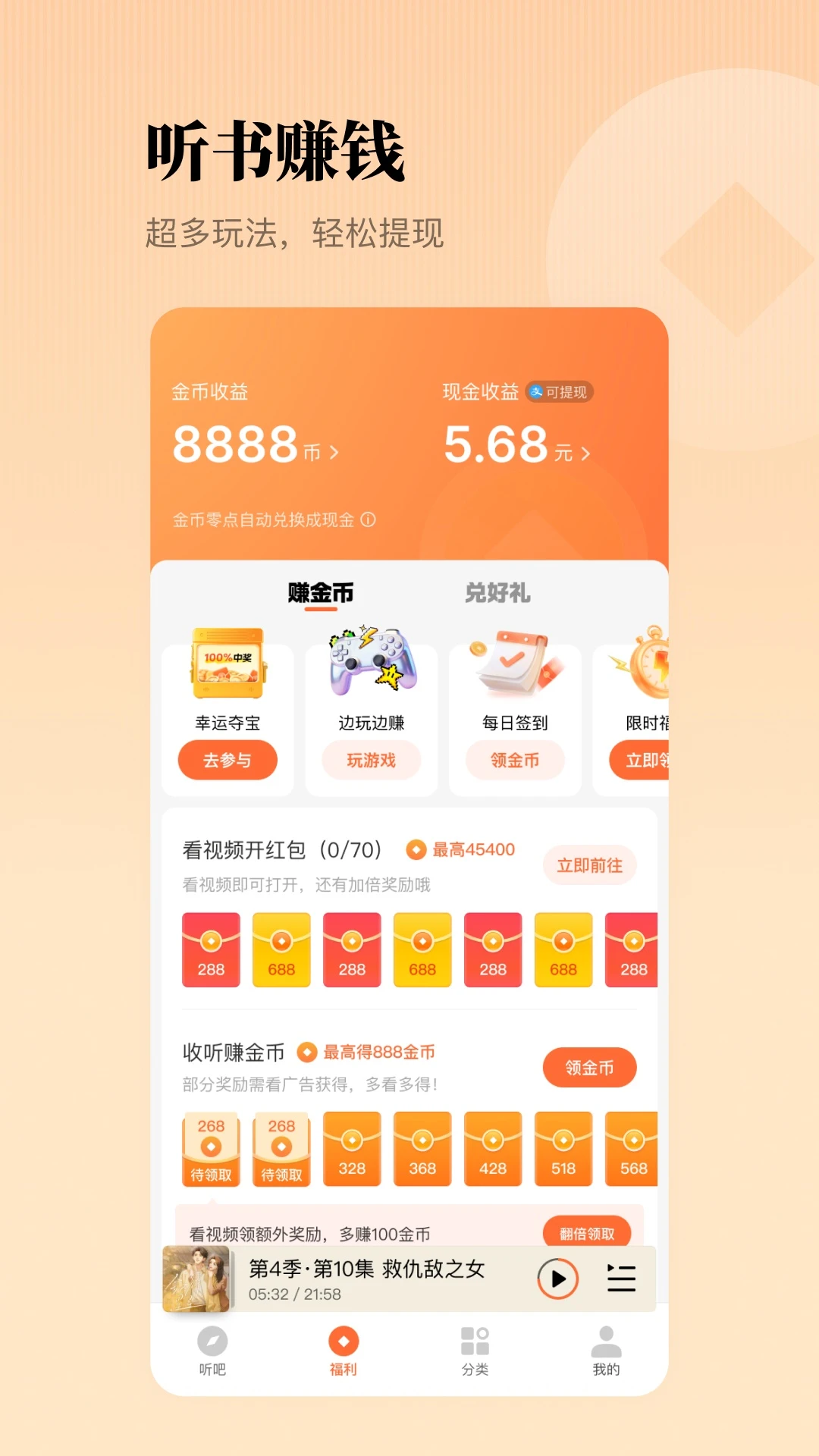 懒人听书qq音乐听书版