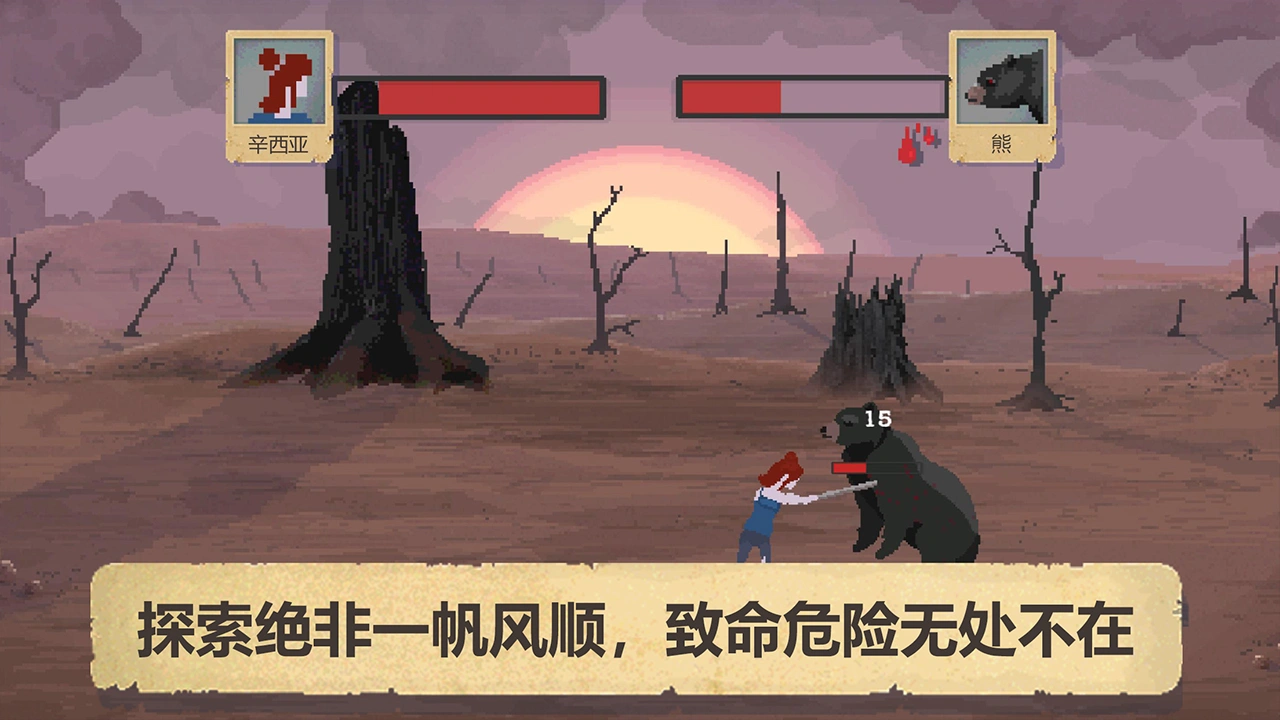 庇护所截图3