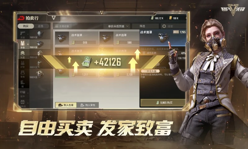 超凡先锋截图4