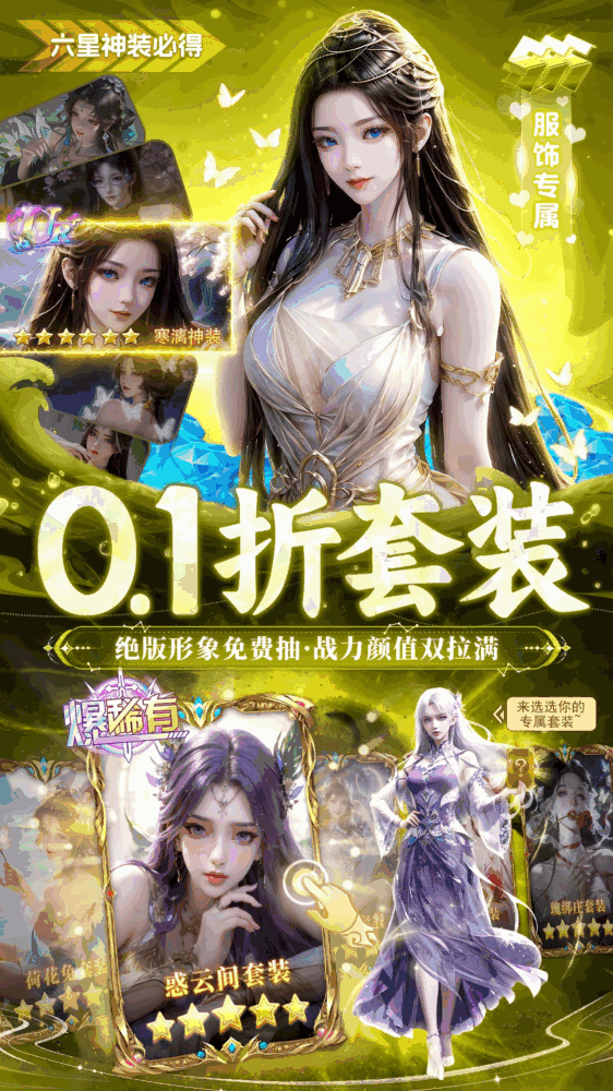 风暴天堂截图5