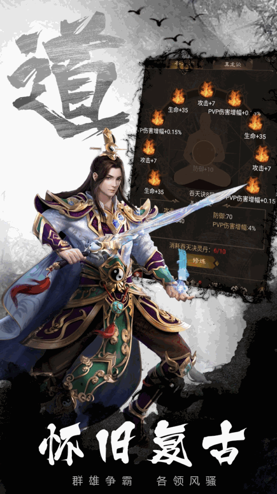 黎明风暴截图2