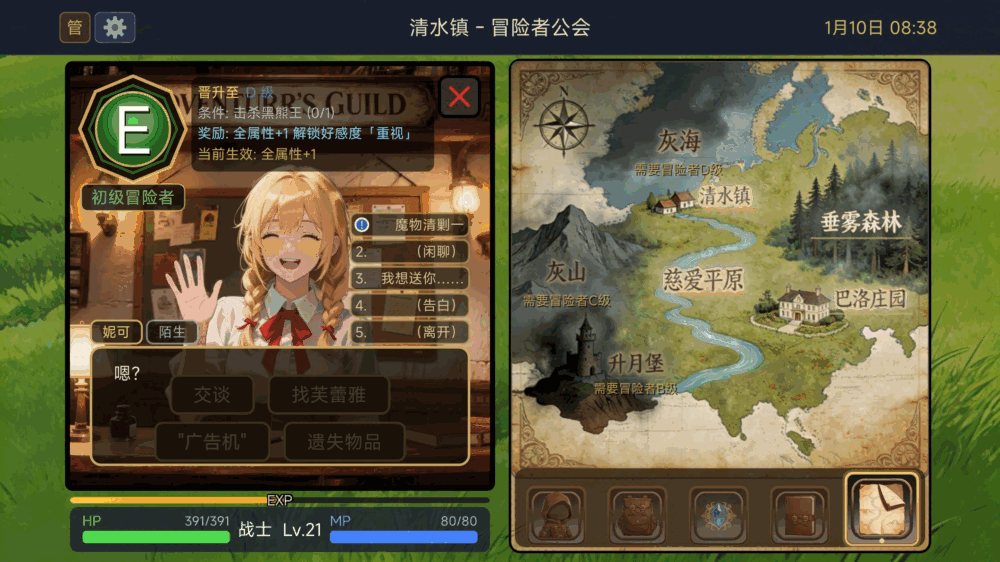 灰界我重生异世截图2