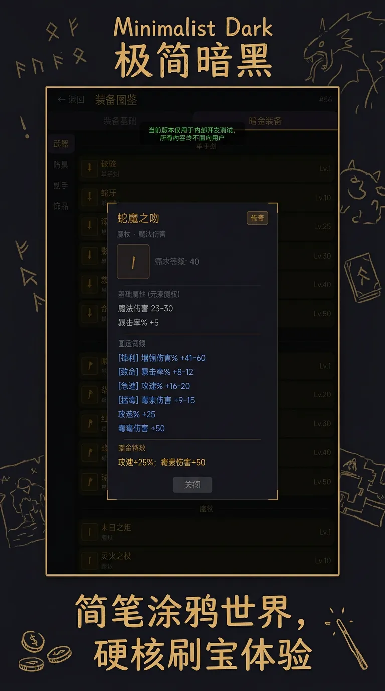 极简暗黑