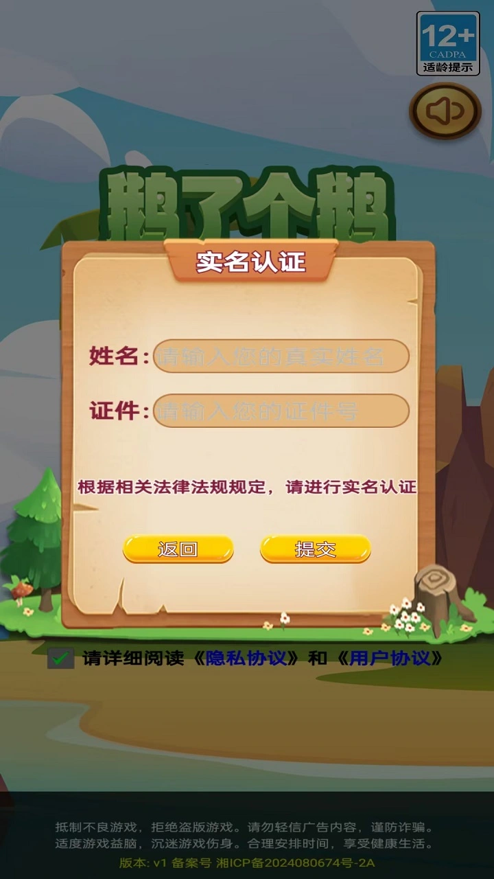 鹅了个鹅截图3