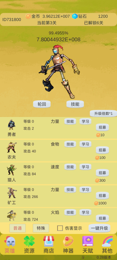 轮回打boss截图5