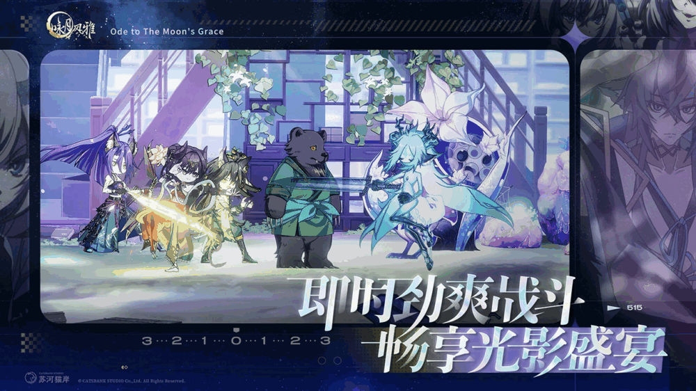 咏月风雅截图5