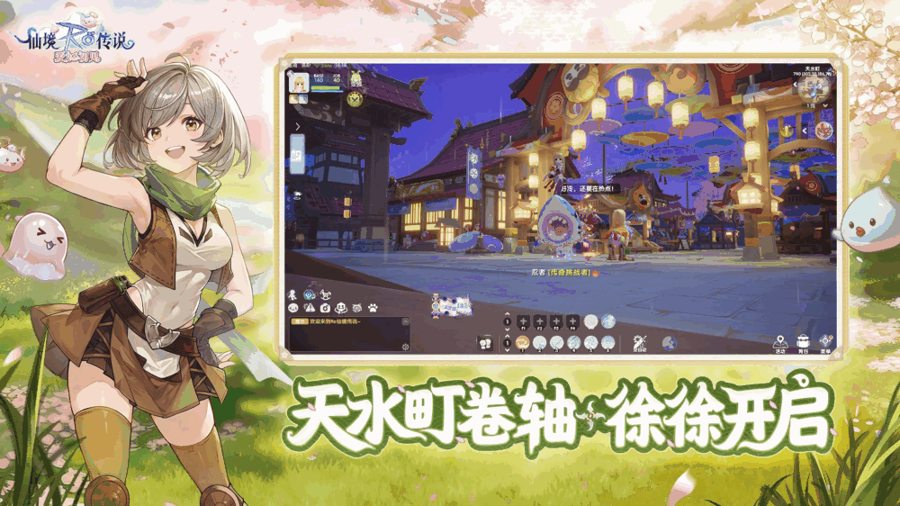 仙境传说爱如初见截图2