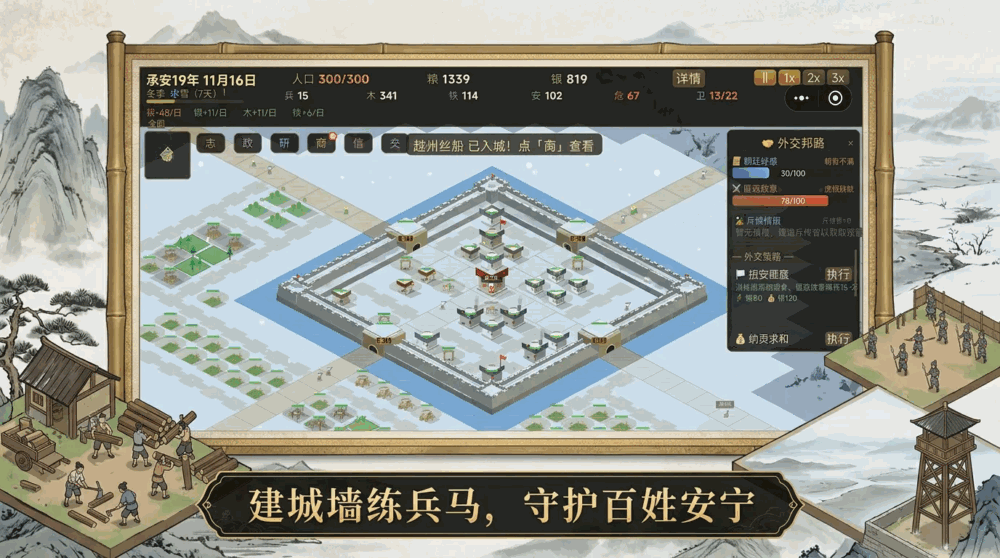末代县令截图2