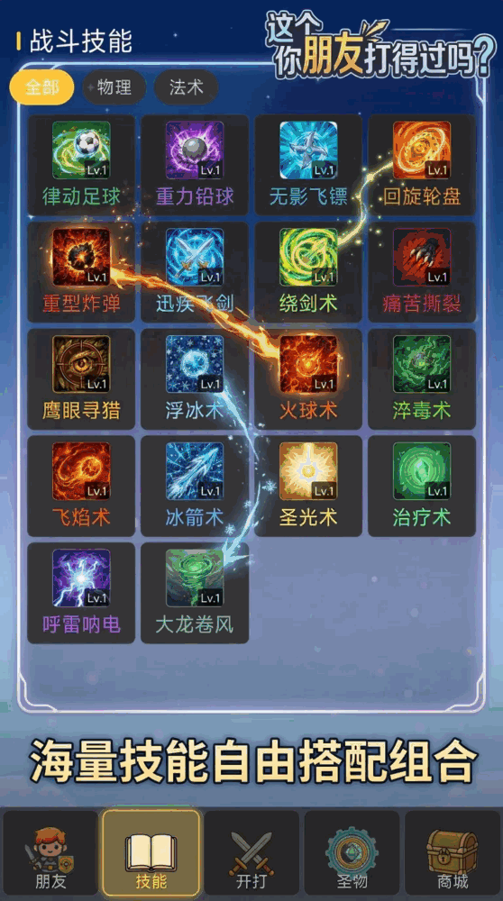 这个你朋友打得过吗