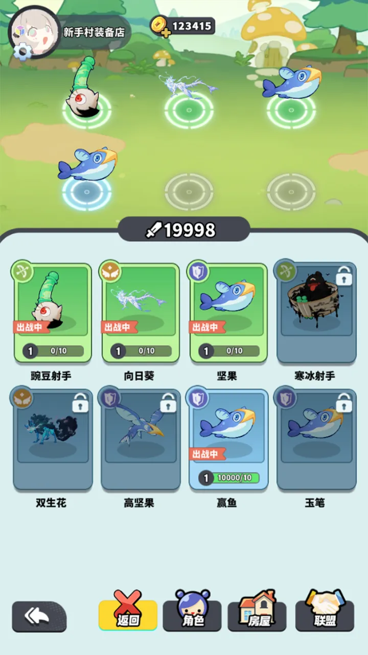 抵御童话入侵