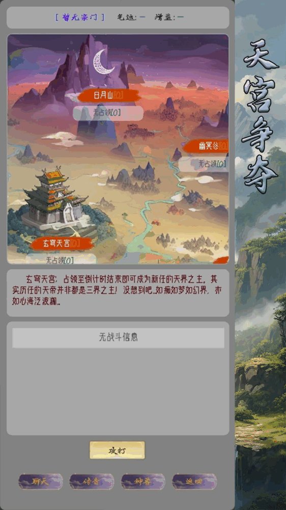 修真路漫漫截图7