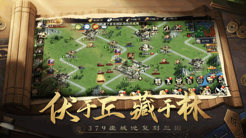 攻城三国志截图5