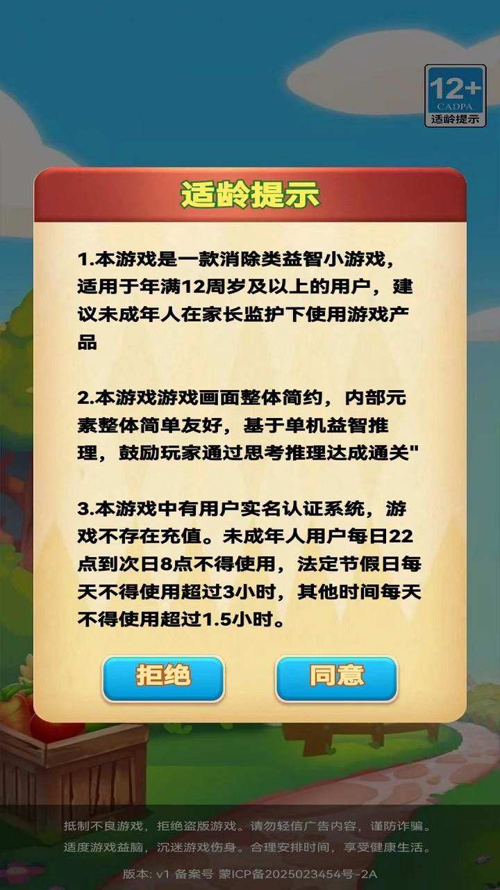 小丽花截图1