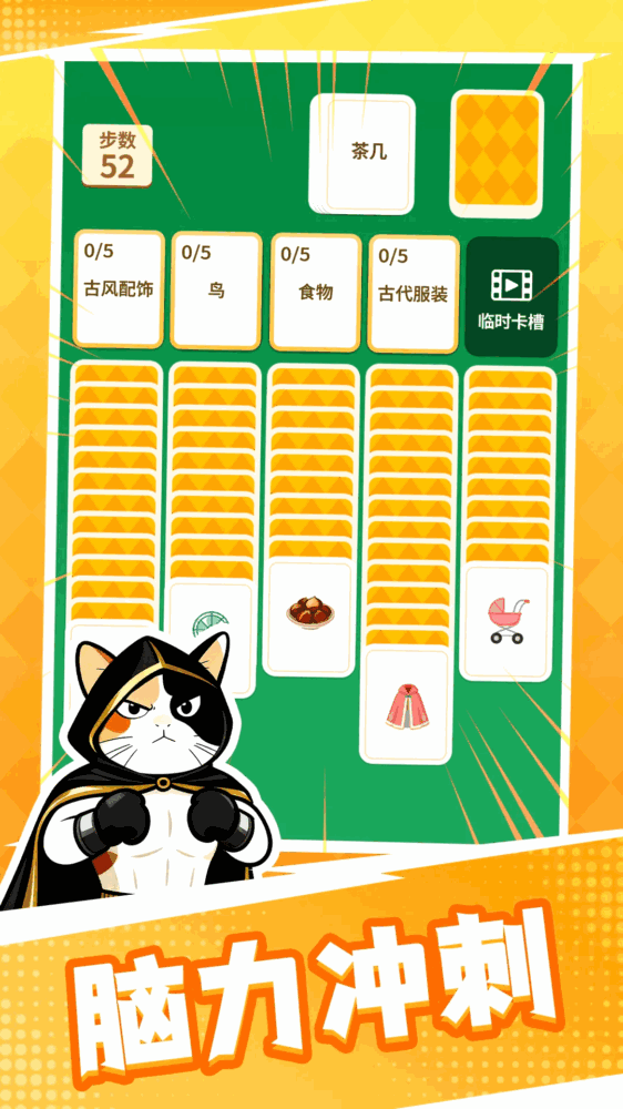 成语接龙猜汉字拼词语截图5
