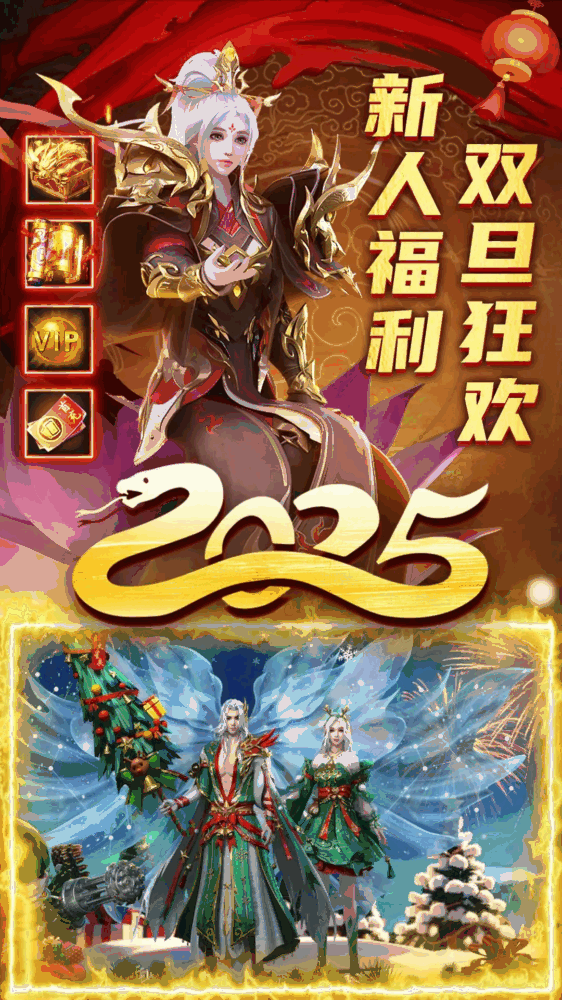 君临传奇