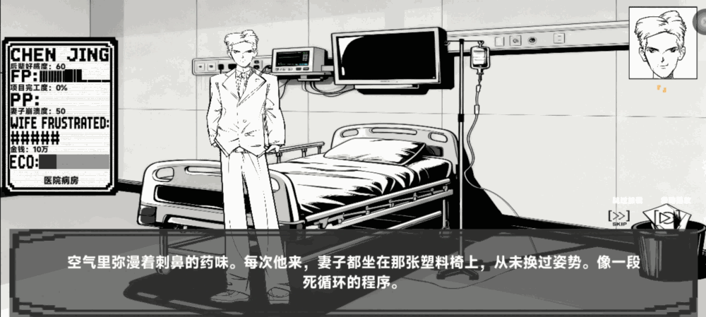 7日人生截图1