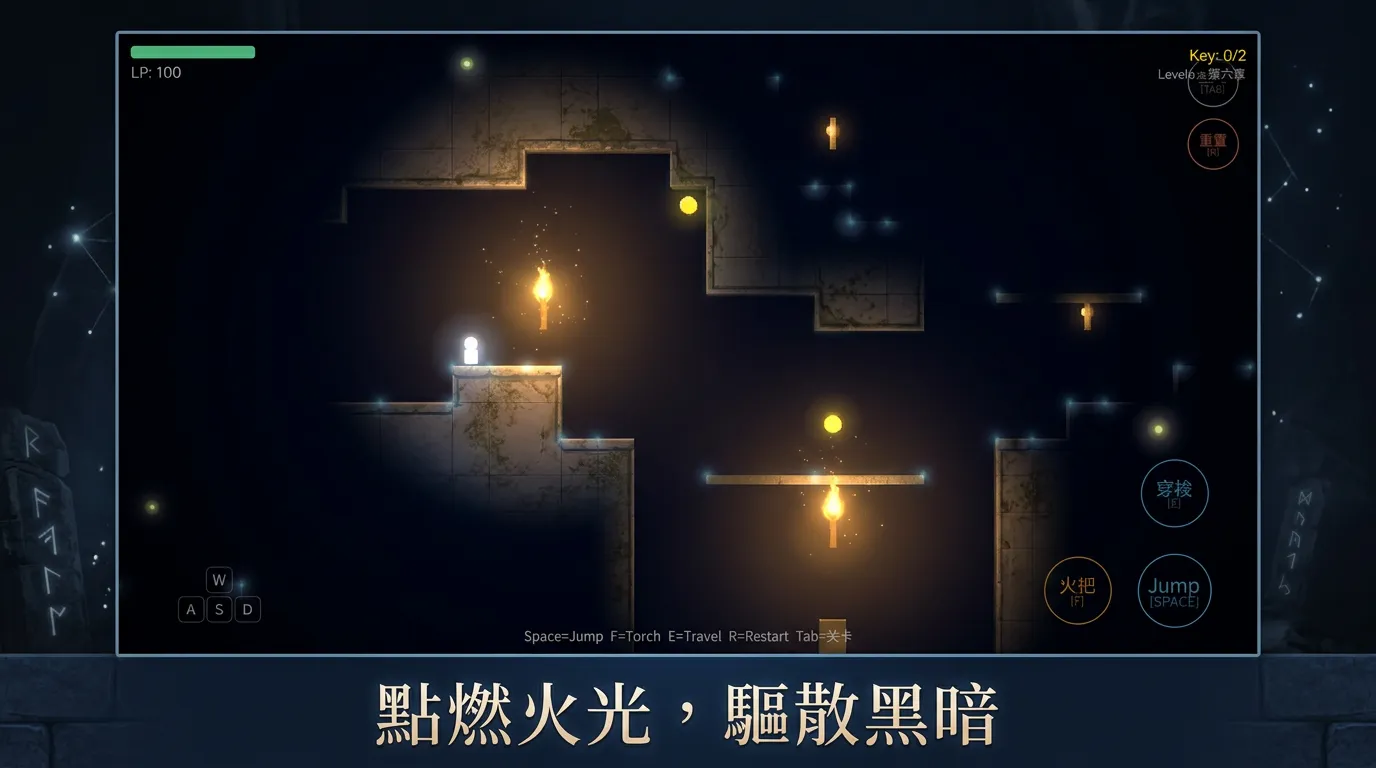 觅光lightseeker截图1