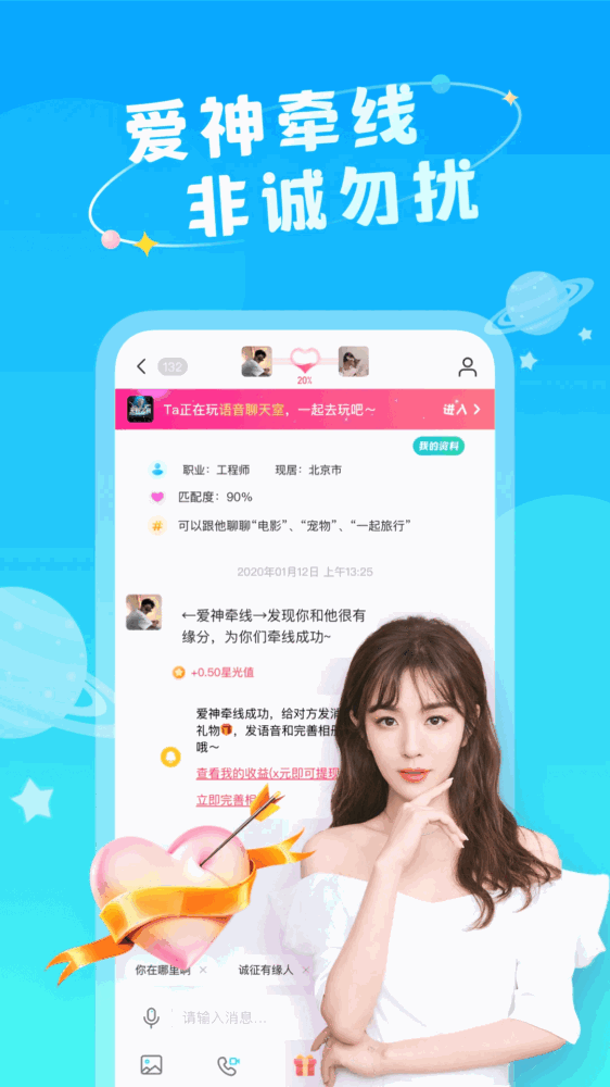 即陌截图4