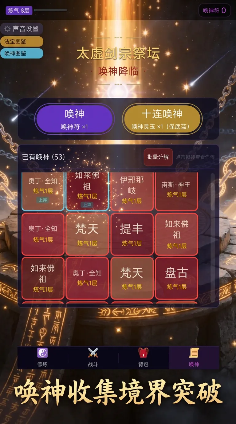 小爷我挂机成仙截图4