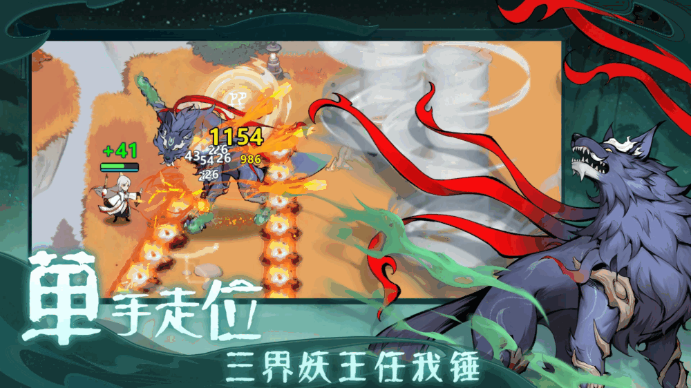 山海奇谭