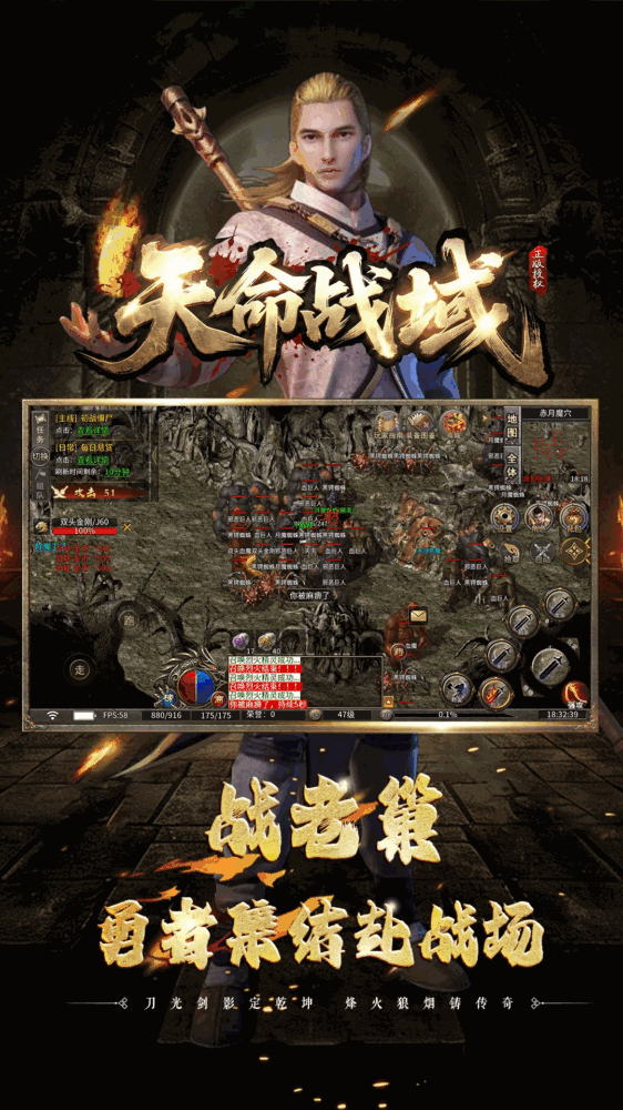 天命战域截图2