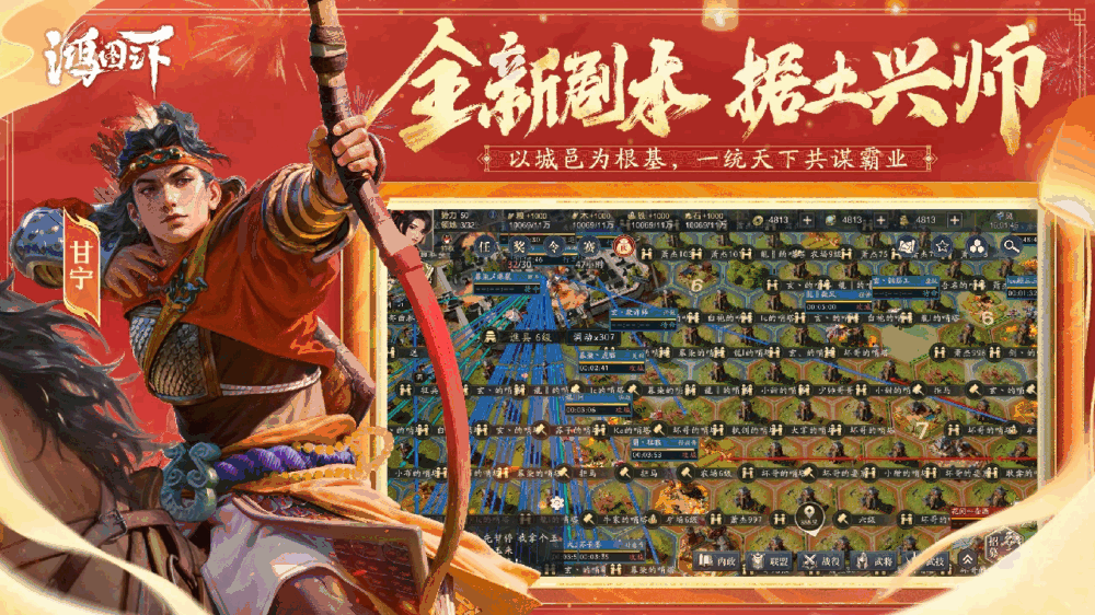 鸿图之下