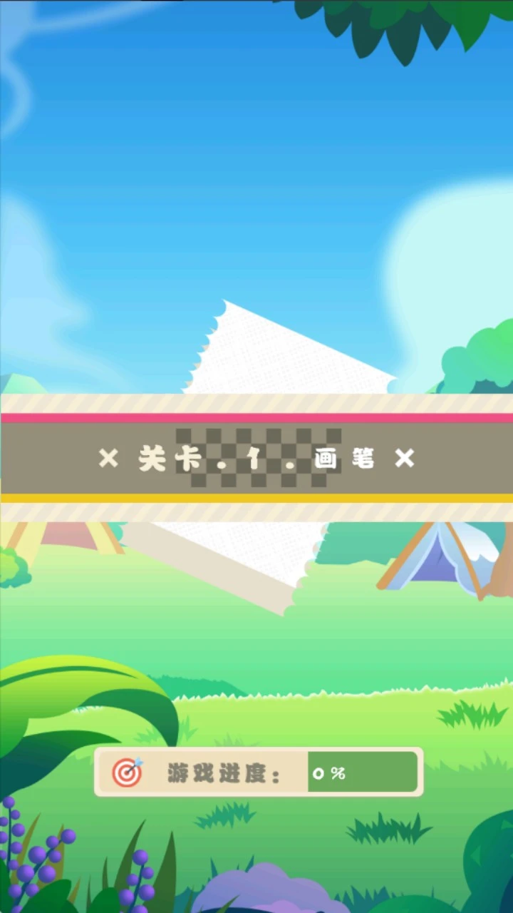 柠拓星幕截图1