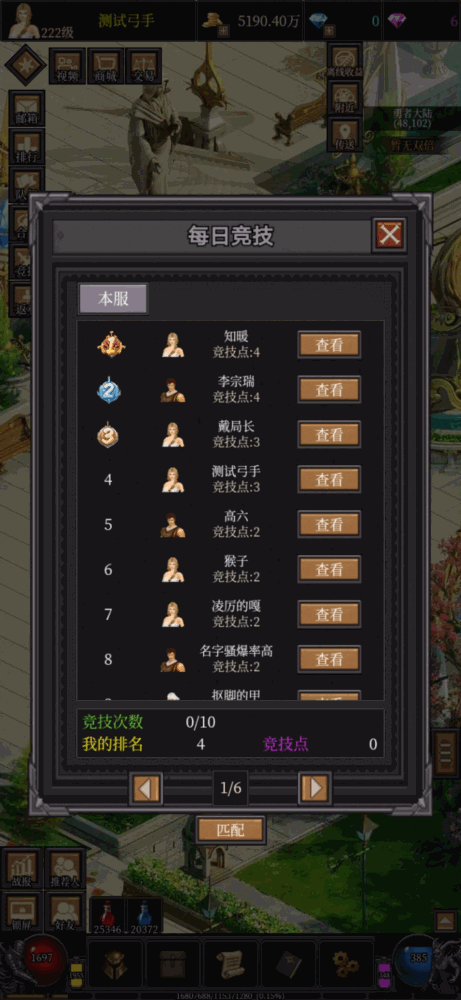 奇迹之永恒截图8