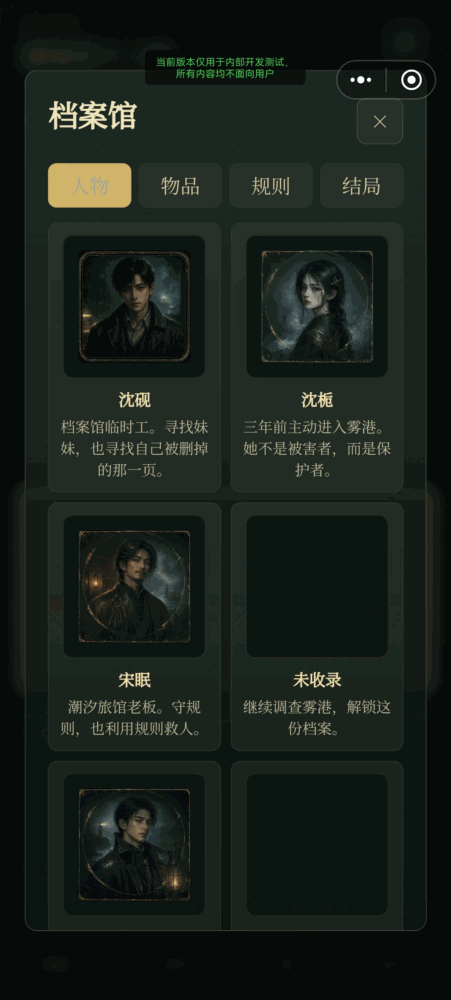 雾港第十三夜
