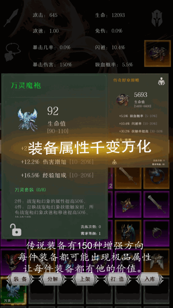 秘境神塔截图1