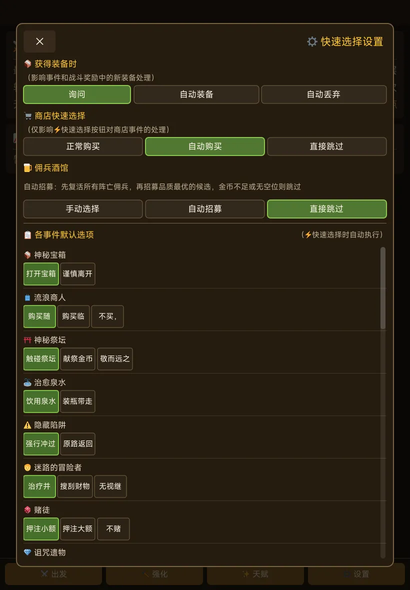 开局觉醒超神级天赋截图7