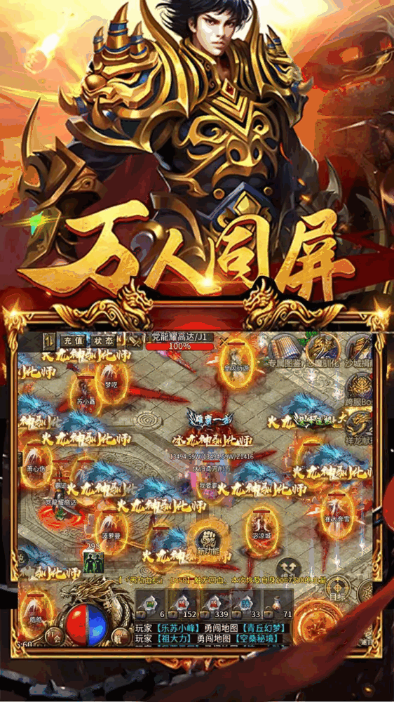 暗黑超神截图1